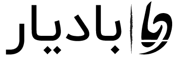 بادیار