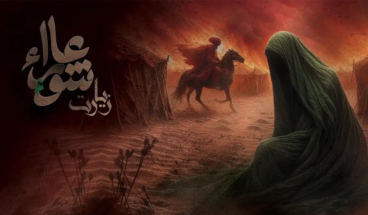 متن زیارت عاشورای معروفه به همراه فایل صوتی و PDF