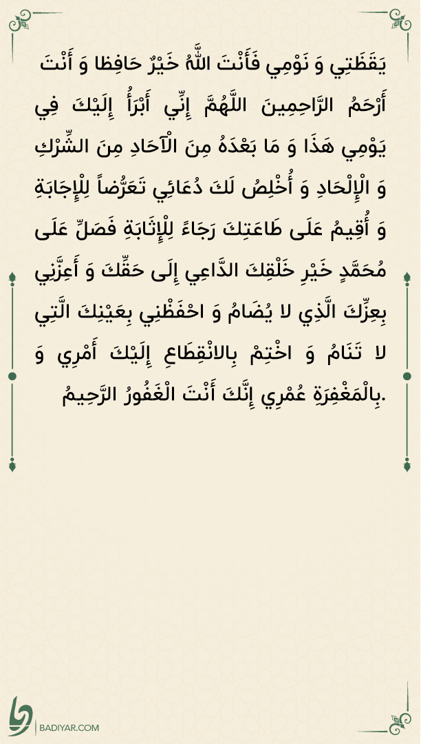 عکس دعای روز یکشنبه