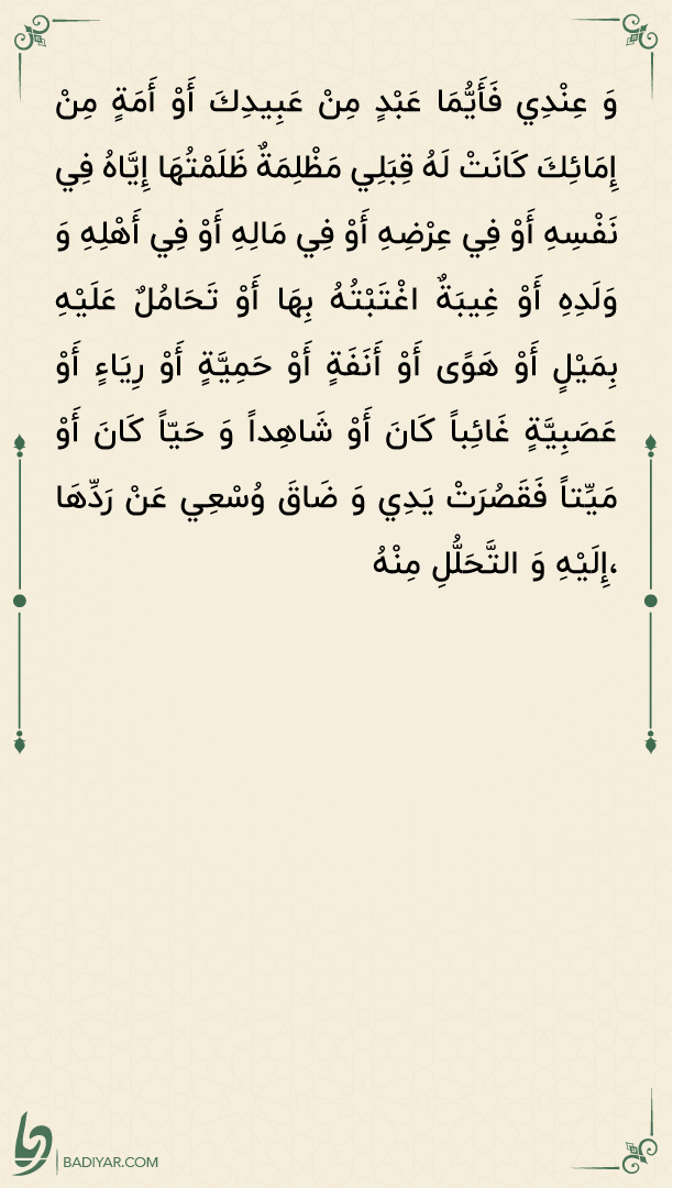 عکس دعای روز دوشنبه