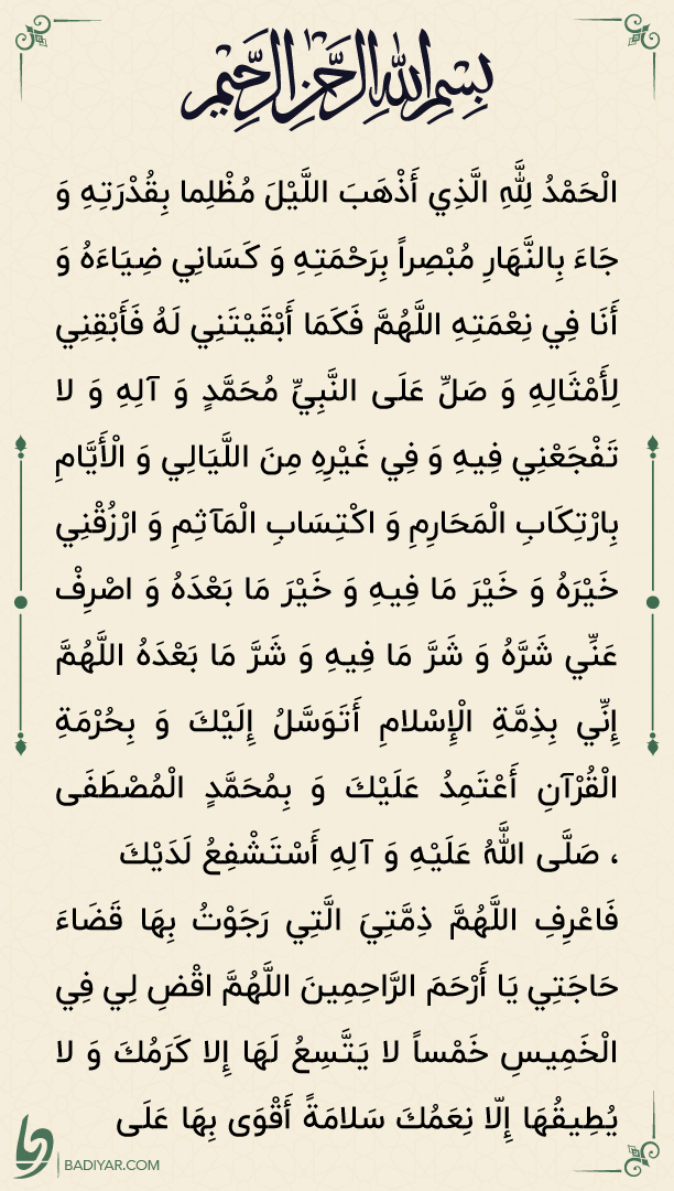 عکس دعای روز پنجشنبه