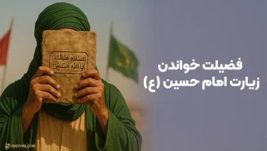 فضیلت خواندن زیارت امام حسین (ع) در روزهای خاص