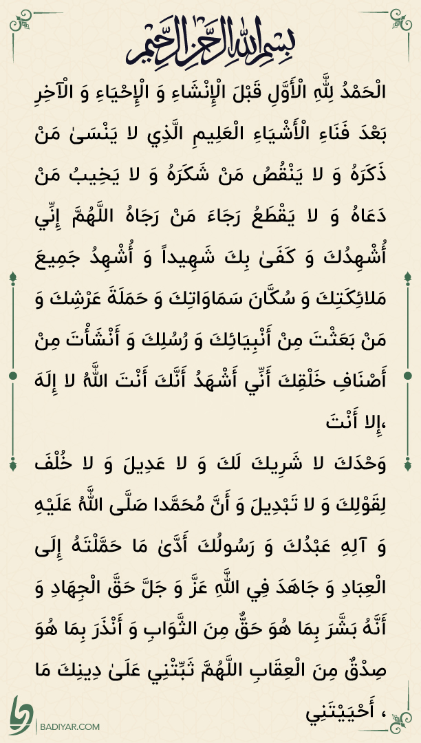 عکس دعای روز جمعه