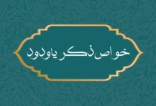 عکس ذکر یاودود